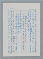 主要名稱：台灣大風雲 第4冊 民主怒潮/副題名：第37章 情歸何處圖檔，第51張，共120張