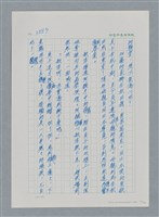 主要名稱：台灣大風雲 第4冊 民主怒潮/副題名：第37章 情歸何處圖檔，第52張，共120張