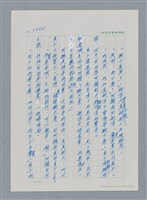 主要名稱：台灣大風雲 第4冊 民主怒潮/副題名：第37章 情歸何處圖檔，第53張，共120張