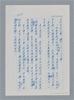 主要名稱：台灣大風雲 第4冊 民主怒潮/副題名：第37章 情歸何處圖檔，第54張，共120張