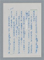 主要名稱：台灣大風雲 第4冊 民主怒潮/副題名：第37章 情歸何處圖檔，第55張，共120張