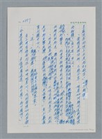 主要名稱：台灣大風雲 第4冊 民主怒潮/副題名：第37章 情歸何處圖檔，第56張，共120張