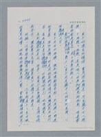 主要名稱：台灣大風雲 第4冊 民主怒潮/副題名：第37章 情歸何處圖檔，第57張，共120張