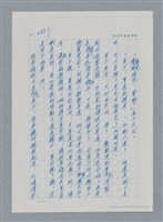 主要名稱：台灣大風雲 第4冊 民主怒潮/副題名：第37章 情歸何處圖檔，第58張，共120張