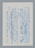 主要名稱：台灣大風雲 第4冊 民主怒潮/副題名：第37章 情歸何處圖檔，第59張，共120張