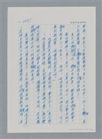 主要名稱：台灣大風雲 第4冊 民主怒潮/副題名：第37章 情歸何處圖檔，第60張，共120張