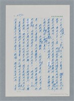 主要名稱：台灣大風雲 第4冊 民主怒潮/副題名：第37章 情歸何處圖檔，第61張，共120張