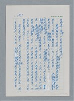 主要名稱：台灣大風雲 第4冊 民主怒潮/副題名：第37章 情歸何處圖檔，第62張，共120張