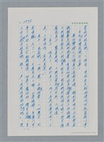 主要名稱：台灣大風雲 第4冊 民主怒潮/副題名：第37章 情歸何處圖檔，第63張，共120張