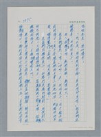主要名稱：台灣大風雲 第4冊 民主怒潮/副題名：第37章 情歸何處圖檔，第64張，共120張