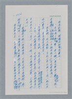 主要名稱：台灣大風雲 第4冊 民主怒潮/副題名：第37章 情歸何處圖檔，第65張，共120張