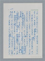 主要名稱：台灣大風雲 第4冊 民主怒潮/副題名：第37章 情歸何處圖檔，第67張，共120張