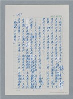 主要名稱：台灣大風雲 第4冊 民主怒潮/副題名：第37章 情歸何處圖檔，第68張，共120張