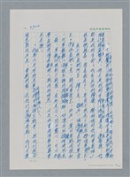 主要名稱：台灣大風雲 第4冊 民主怒潮/副題名：第37章 情歸何處圖檔，第69張，共120張