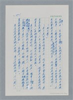 主要名稱：台灣大風雲 第4冊 民主怒潮/副題名：第37章 情歸何處圖檔，第70張，共120張