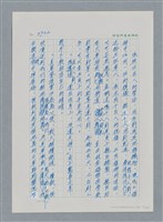 主要名稱：台灣大風雲 第4冊 民主怒潮/副題名：第37章 情歸何處圖檔，第71張，共120張