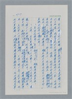主要名稱：台灣大風雲 第4冊 民主怒潮/副題名：第37章 情歸何處圖檔，第72張，共120張