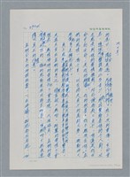 主要名稱：台灣大風雲 第4冊 民主怒潮/副題名：第37章 情歸何處圖檔，第73張，共120張