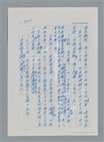 主要名稱：台灣大風雲 第4冊 民主怒潮/副題名：第37章 情歸何處圖檔，第74張，共120張