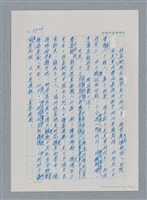 主要名稱：台灣大風雲 第4冊 民主怒潮/副題名：第37章 情歸何處圖檔，第75張，共120張