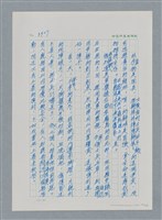 主要名稱：台灣大風雲 第4冊 民主怒潮/副題名：第37章 情歸何處圖檔，第76張，共120張