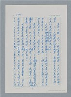 主要名稱：台灣大風雲 第4冊 民主怒潮/副題名：第37章 情歸何處圖檔，第77張，共120張