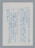 主要名稱：台灣大風雲 第4冊 民主怒潮/副題名：第37章 情歸何處圖檔，第78張，共120張