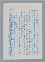 主要名稱：台灣大風雲 第4冊 民主怒潮/副題名：第37章 情歸何處圖檔，第79張，共120張