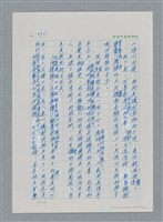 主要名稱：台灣大風雲 第4冊 民主怒潮/副題名：第37章 情歸何處圖檔，第80張，共120張