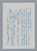 主要名稱：台灣大風雲 第4冊 民主怒潮/副題名：第37章 情歸何處圖檔，第81張，共120張