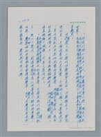 主要名稱：台灣大風雲 第4冊 民主怒潮/副題名：第37章 情歸何處圖檔，第82張，共120張