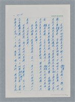 主要名稱：台灣大風雲 第4冊 民主怒潮/副題名：第37章 情歸何處圖檔，第83張，共120張