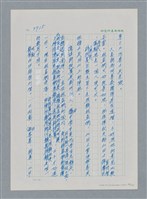 主要名稱：台灣大風雲 第4冊 民主怒潮/副題名：第37章 情歸何處圖檔，第84張，共120張
