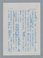 主要名稱：台灣大風雲 第4冊 民主怒潮/副題名：第37章 情歸何處圖檔，第85張，共120張