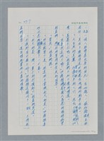 主要名稱：台灣大風雲 第4冊 民主怒潮/副題名：第37章 情歸何處圖檔，第86張，共120張
