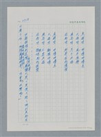 主要名稱：台灣大風雲 第4冊 民主怒潮/副題名：第37章 情歸何處圖檔，第87張，共120張