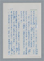 主要名稱：台灣大風雲 第4冊 民主怒潮/副題名：第37章 情歸何處圖檔，第88張，共120張