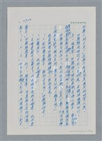 主要名稱：台灣大風雲 第4冊 民主怒潮/副題名：第37章 情歸何處圖檔，第89張，共120張