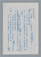 主要名稱：台灣大風雲 第4冊 民主怒潮/副題名：第37章 情歸何處圖檔，第90張，共120張