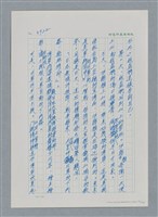 主要名稱：台灣大風雲 第4冊 民主怒潮/副題名：第37章 情歸何處圖檔，第91張，共120張