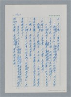 主要名稱：台灣大風雲 第4冊 民主怒潮/副題名：第37章 情歸何處圖檔，第92張，共120張