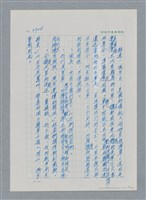 主要名稱：台灣大風雲 第4冊 民主怒潮/副題名：第37章 情歸何處圖檔，第93張，共120張
