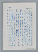 主要名稱：台灣大風雲 第4冊 民主怒潮/副題名：第37章 情歸何處圖檔，第94張，共120張