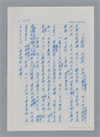 主要名稱：台灣大風雲 第4冊 民主怒潮/副題名：第37章 情歸何處圖檔，第95張，共120張
