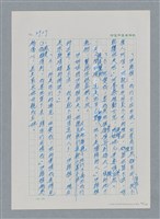 主要名稱：台灣大風雲 第4冊 民主怒潮/副題名：第37章 情歸何處圖檔，第96張，共120張