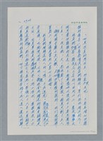主要名稱：台灣大風雲 第4冊 民主怒潮/副題名：第37章 情歸何處圖檔，第97張，共120張