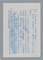 主要名稱：台灣大風雲 第4冊 民主怒潮/副題名：第37章 情歸何處圖檔，第98張，共120張