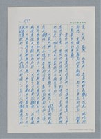 主要名稱：台灣大風雲 第4冊 民主怒潮/副題名：第37章 情歸何處圖檔，第99張，共120張