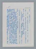 主要名稱：台灣大風雲 第4冊 民主怒潮/副題名：第37章 情歸何處圖檔，第100張，共120張