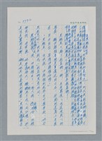 主要名稱：台灣大風雲 第4冊 民主怒潮/副題名：第37章 情歸何處圖檔，第101張，共120張